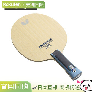 butterfly蝴蝶乒乓球拍 外力 ALC OUTERFORCE ALC Flare 37341