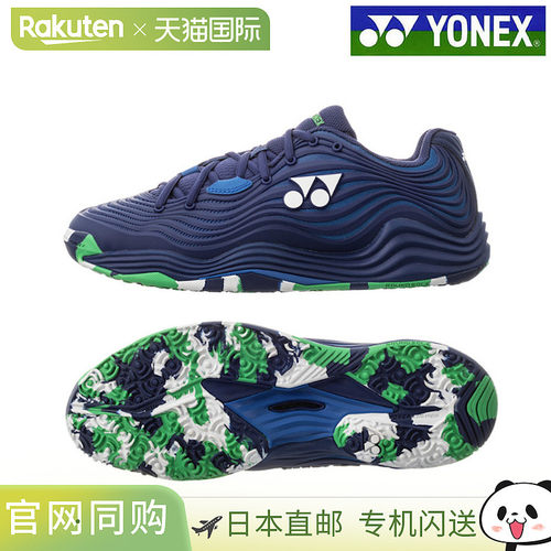 日本直邮Yonex Power Cushion Fusion Rev 5MGC SHTF5MGC-512 男