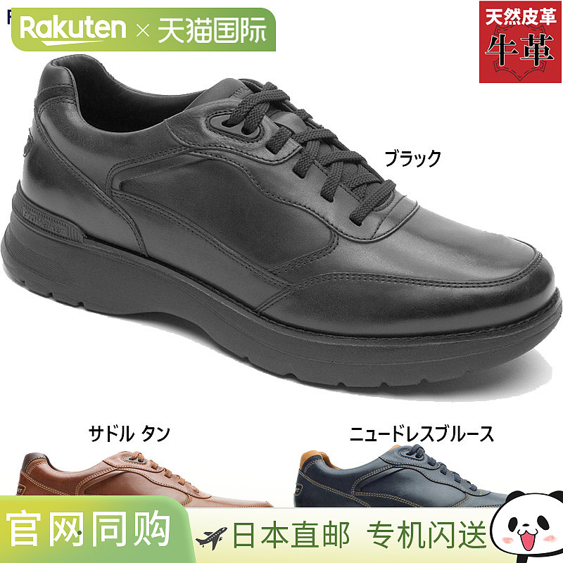 Rockport 男士 Prowalker Next Yuval 鞋步行商务工作通勤旅行徒R