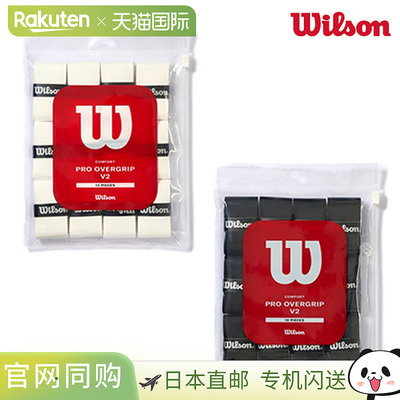日本直邮Wilson Pro Overgrip V2 湿握胶带（12 片装）适用于网球