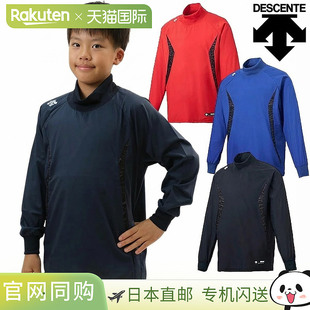 防风训练夹克 252JB 少年 日本直邮Descente