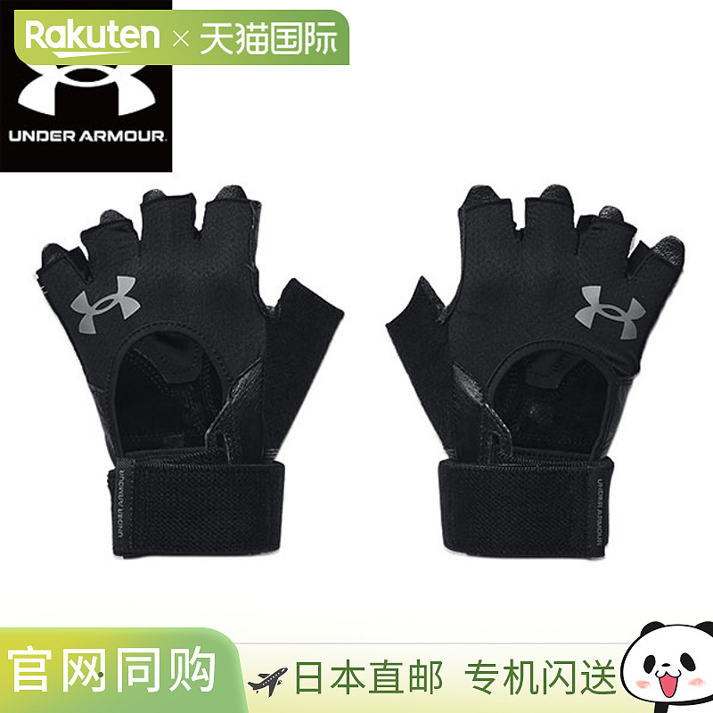 日本直邮安德玛 UNDER ARMOUR 手套 UA 举重手套 1369830