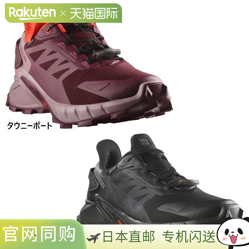 Salomon 女士 Supercross Gore-Tex SUPERCROSS 4 GORE-TEX 徒步