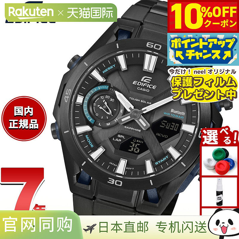 日本直邮卡西欧 Edifice SOSPENSIONE 男士坚固太阳能计时手表 EC