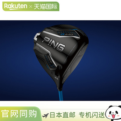 PING G440 MAX 驱动程序 高尔夫球杆