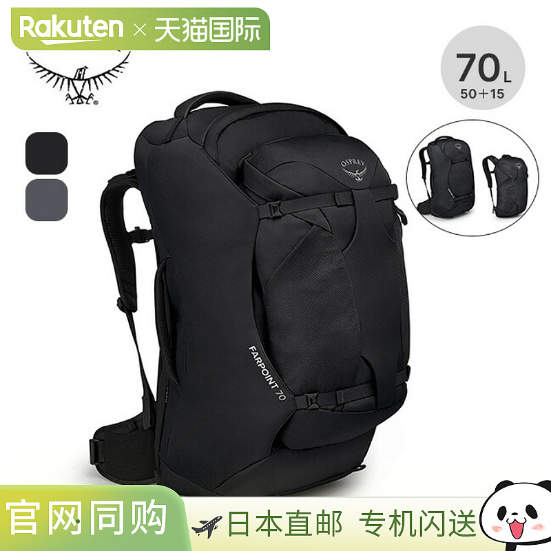 日本直邮Osprey Farpoint 70 男士旅行包 (OS55325)用作徒步旅行