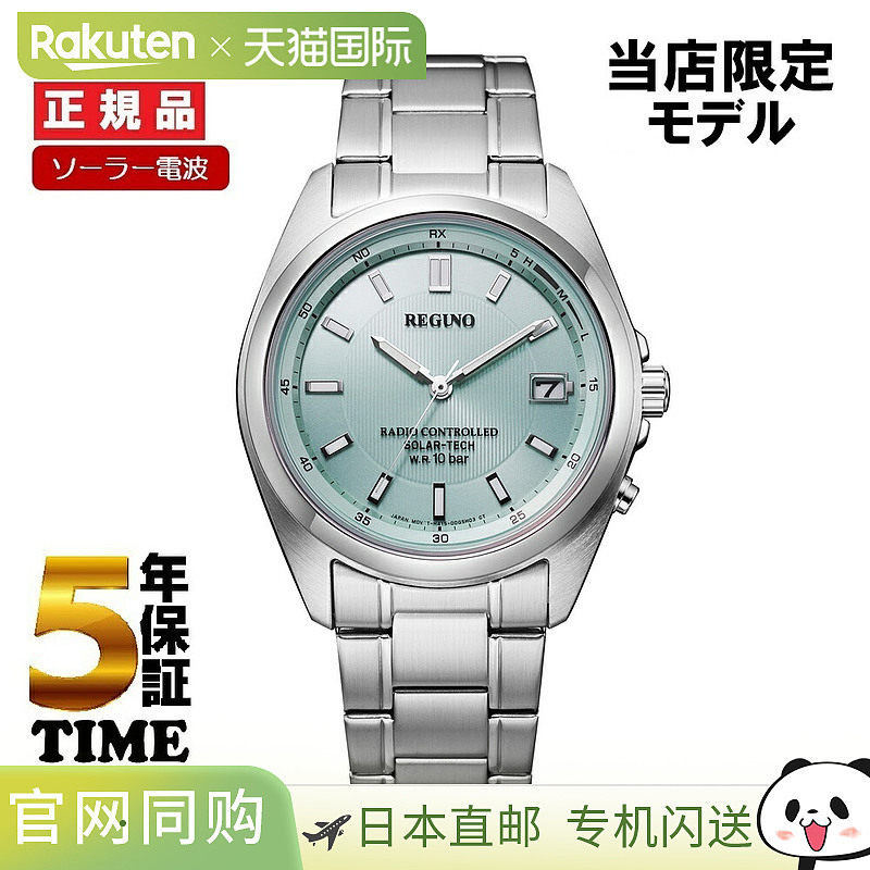 日本直邮CITIZEN REGUNO 标准系列冰绿色太阳能电波男士手表 KS3-