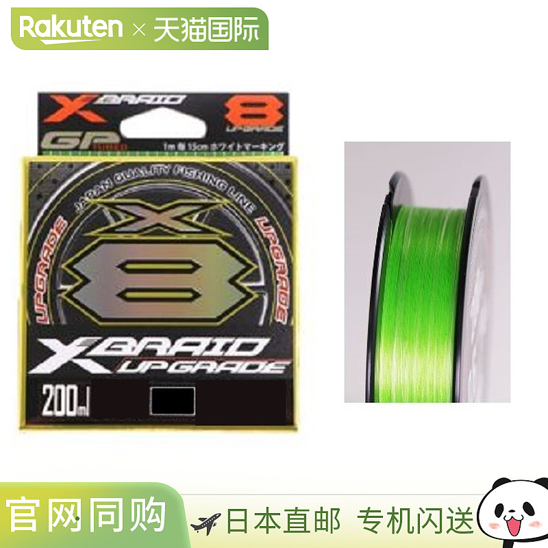 Yotsuami 四股编织 X 利刃升级版 X8 150m 25LB（1.2 号）xbraid2