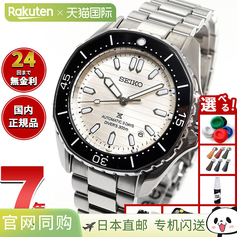 日本直邮精工 Prospex SEIKO PROSPEX 潜水员潜水机械自动核心店