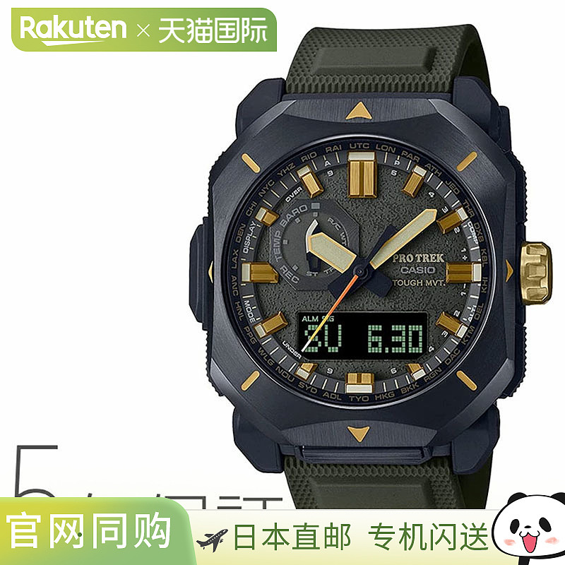 CASIO/卡西欧手表男PROTREK登山户外光动能电波运动腕表多款可选