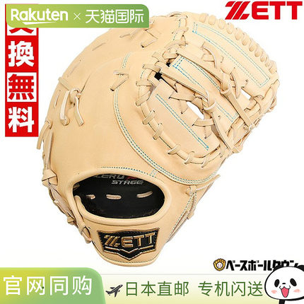 日本直邮ZETT Zero One Stage 棒球一垒手手套 (BJFB71513S)2025