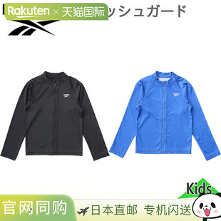 NIKKI 日本直邮Reebok 儿童防晒衣 Junior 125227 Nikki