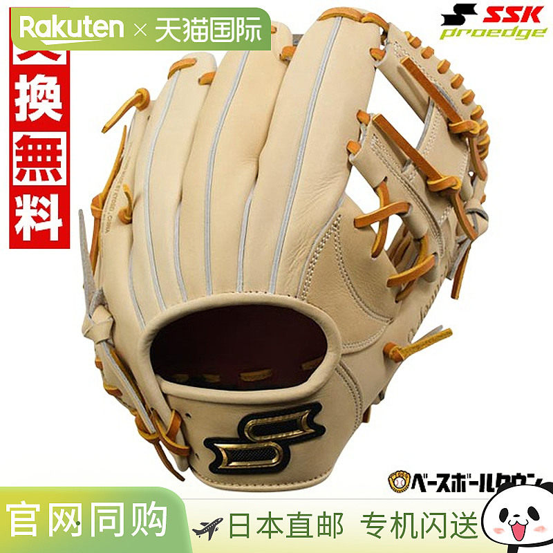 日本直邮SSK Pro Edge 棒球手套硬式棒球成人右手投掷内野手尺码