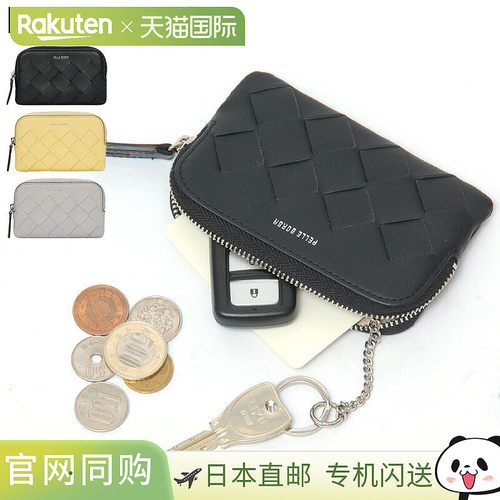 日本直邮Pelle Borsa 钥匙包智能钥匙袋CHRONO WEAVE编织网眼真皮