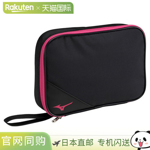 日本直邮MIZUNO 球拍软包2件/中板男女通用乒乓球拍套男式83JD351