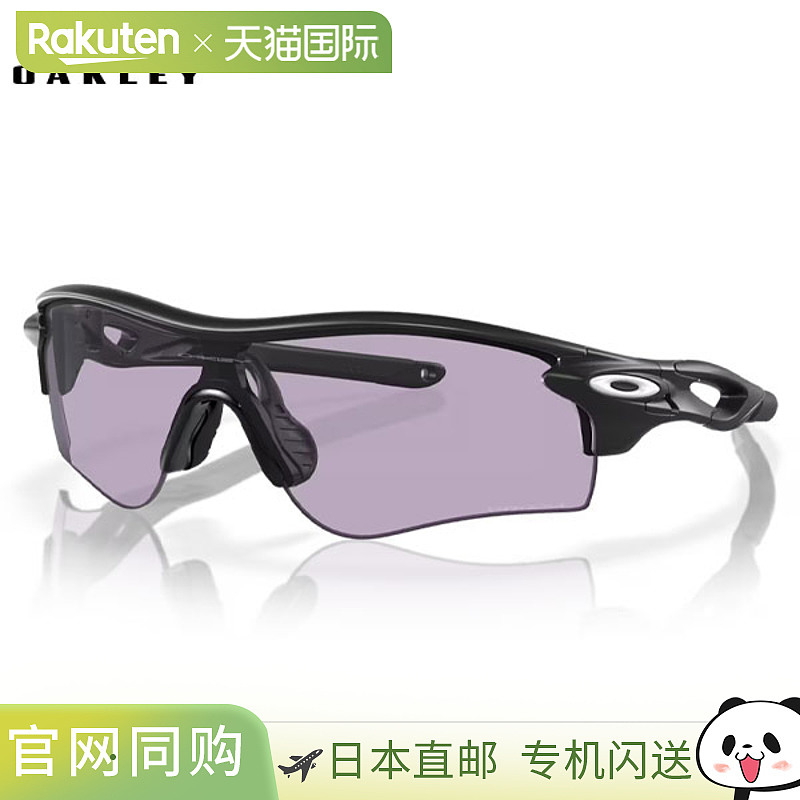 日本直邮Oakley OO9206-9438 Radarlock Path 太阳镜