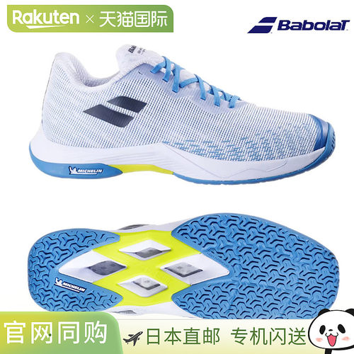 日本直邮Babolat Shadow Spirit 2 男款羽毛球鞋 3A0F25C641-1108
