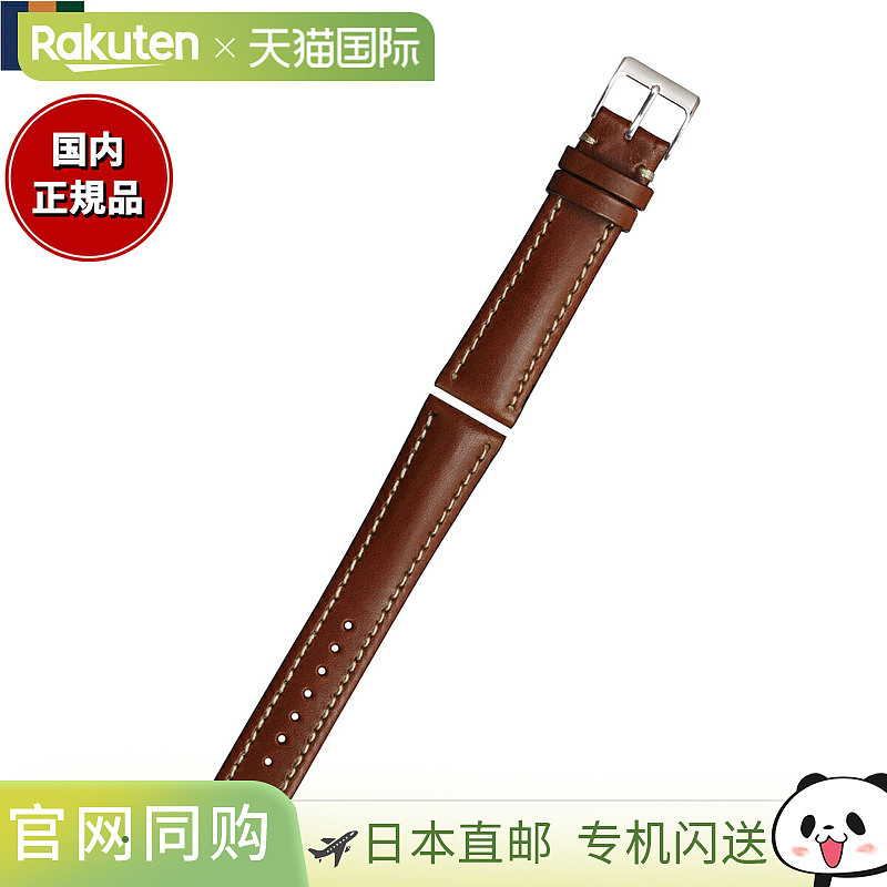 日本直邮Emitta 男士 Ecolux 小牛皮表带22 毫米栗色/银色替换表