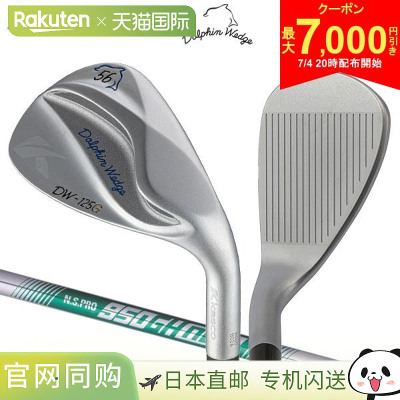日本直邮Kasco Dolphin 挖起杆镀铬 DW-125G 半鹅颈挖起杆 NS Pro