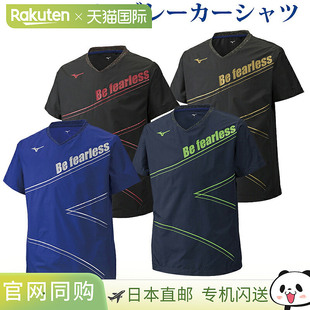 Breaker 2019SS 衬衫 男士 排球 V2ME9003 日本直邮Mizuno