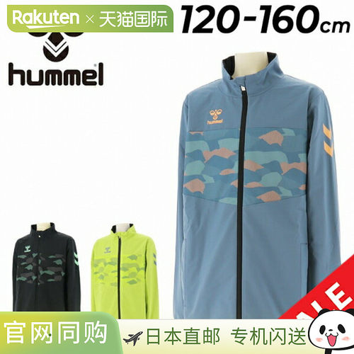 日本直邮Hummel 儿童风衣 130-160cm Hummel 少年风衣经编拉绒里/