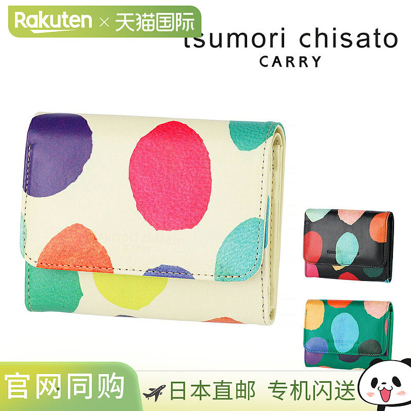 日本直邮Tsumori Chisato 女士小号对折钱包彩色圆点图案设计 (57