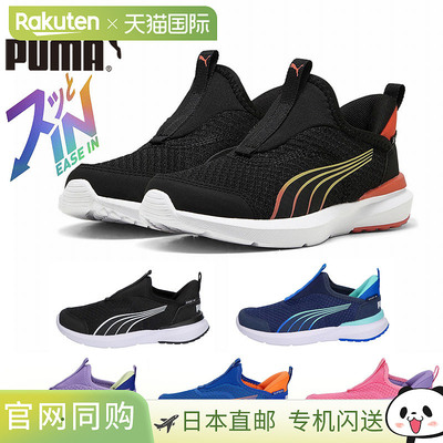 日本直邮PUMA Junior 儿童男童 Cruise Proform Ease-in 运动鞋男