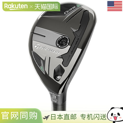 日本直邮TaylorMade Qi35 男士救援多功能球杆右手适用Ventus 蓝2