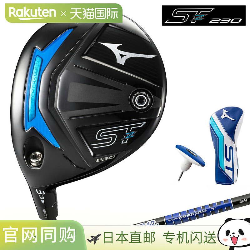 日本直邮MIZUNO ST-Z 230 球道木 TOUR AD GM F 碳纤维杆身 2023