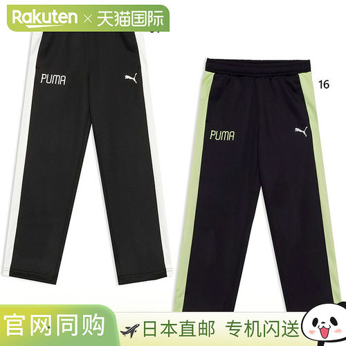 日本直邮Puma 青少年长裤 Active Sports Training Pants Jersey