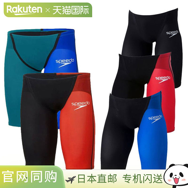 日本直邮SPEEDO Fastskin Pro 3 FS-PRO3 男士 Jammer SC62101F