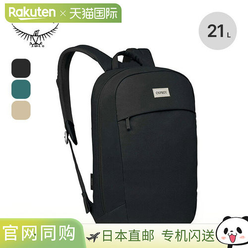 Osprey Arcane Large Day OS53161 背包，男女通用，适合日常使用