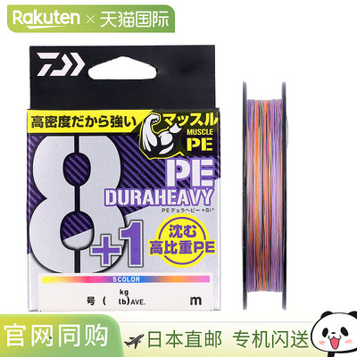 日本直邮DAIWA PE 鱼线 UVF PE 杜拉重型 X8+1+Si2 200m 0.8号5