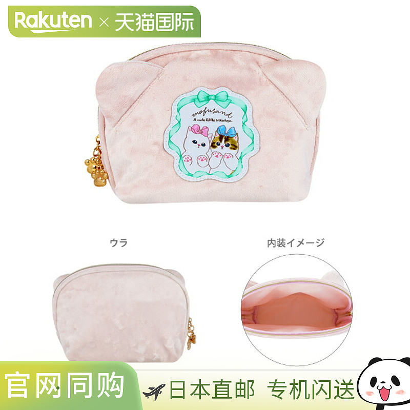 mofusand 笔袋肉和蔬菜图案4901770787206