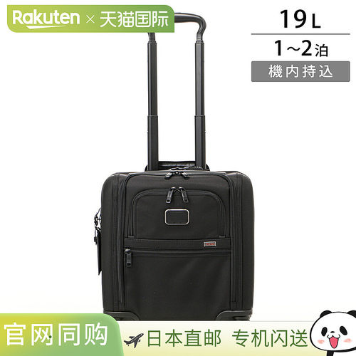日本直邮TUMI 手提箱 TUMI Alpha 02203700D3/139692 1041 男士黑