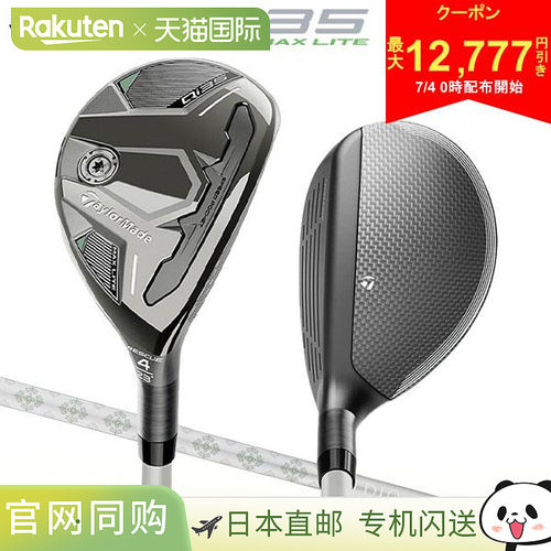 日本直邮TaylorMade Qi35 MAX LITE 救援工具配备 ELDIO TM40 碳