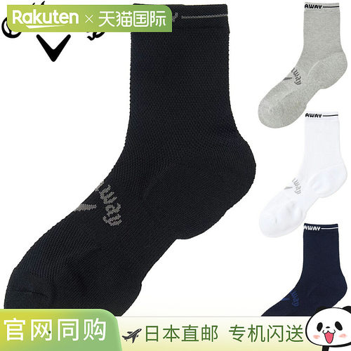日本直邮Callaway 网眼短袜（2026 年新品）“C26193112”