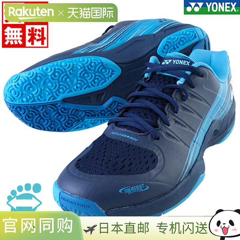 日本直邮YONEX Power Cushion Airlas Dash 3 GC 男士网球鞋3E 宽