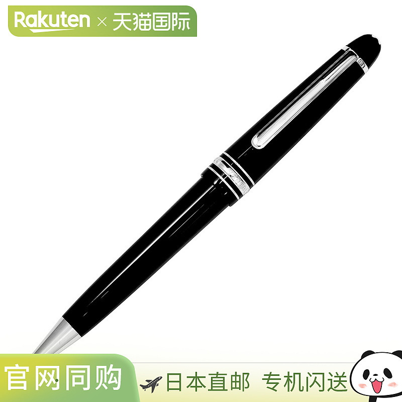 日本直邮  montblanc 通用 笔,笔芯