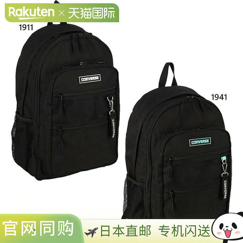 日本直邮CONVERSE 30L 男女通用双层背包 篮球包 防水 黑色 C2610