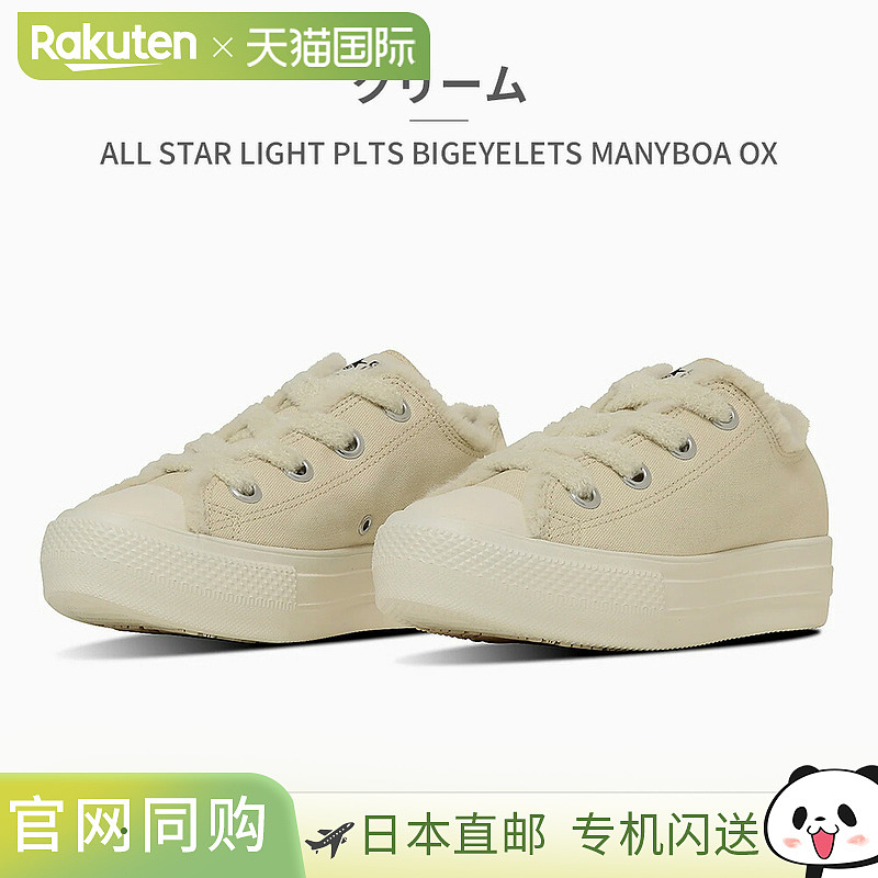 日本直邮Converse 女士 All Star Light PLTS Big Eyelets Many B