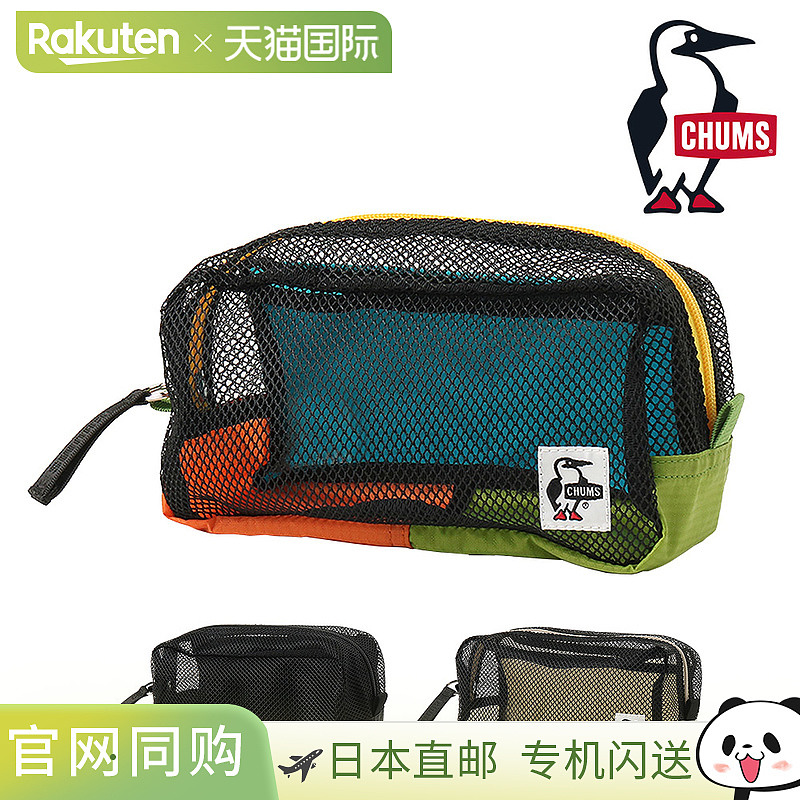 日本直邮CHUMS 网袋 CH60-3932迷你袋多用袋小物品收纳旅行户外男