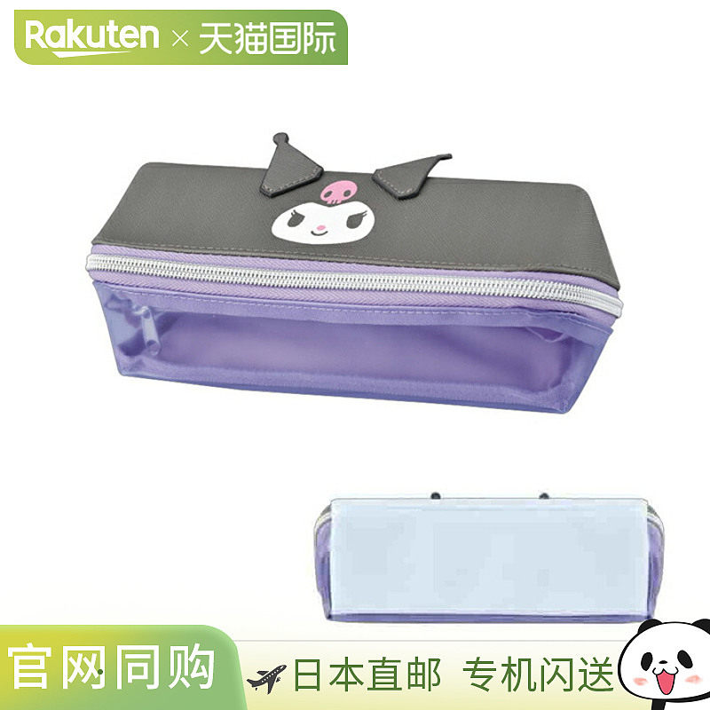 日本直邮Kuromi Mimipyoko 独立盒装铅笔盒 128