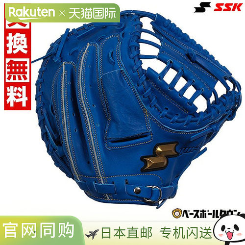 日本直邮SSK Windream 垒球接球手套蓝色WNSM1225右手适用成人适G