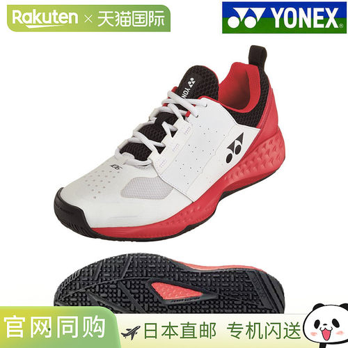 日本直邮Yonex Power Cushion 106 SHT106-114 网球 软网球