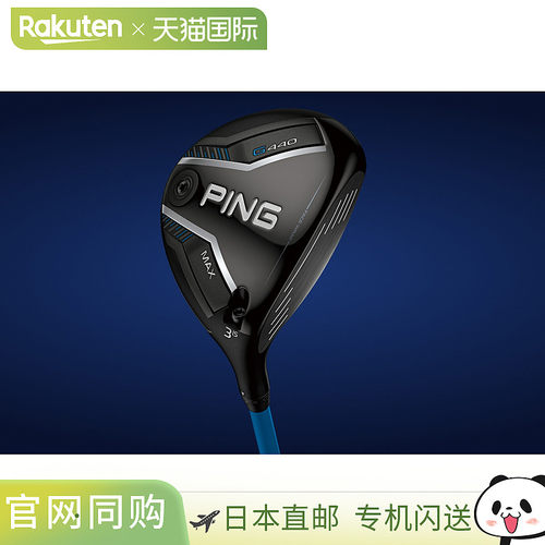 PING 高尔夫 G440 MAX 球道木