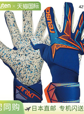 日本直邮Reusch 男女 Attract Fliegel Fusion 守门员手套足球手5