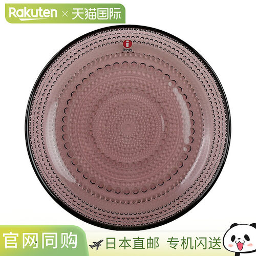 Iittala Kastehelmi 板 17 厘米 Calluna