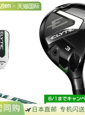 Callaway 日本 ELYTE Utility VENTUS GREEN 50 适用于 Callaway