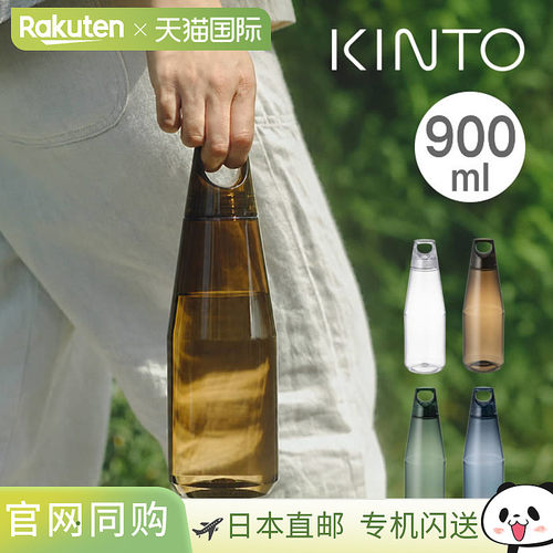 日本直邮KINTO 户外水壶 900ml 透明 带手柄 轻便 耐摔 树脂材质